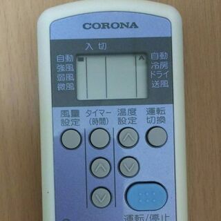 コロナ 冷房専用窓エアコン CW-1611E8
