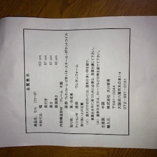 ソファー　革　2019年9月設置 