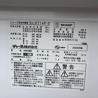 【配送無料】シャープ 140L 冷蔵庫 シルバー