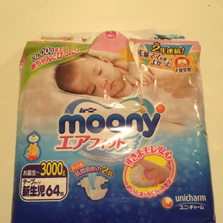 お取引き中！(＊開封済み)moony〜新生児テープタイプ