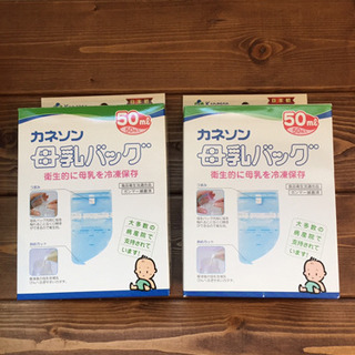 「新品」母乳バッグ 50ml50枚入り 2箱