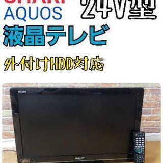 【美品】シャープ 24V型 液晶 テレビ AQUOS LC-24...