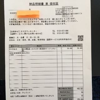 パナソニックビューティプレミアム イオンイフェクター パナソニックビューティプレミアム イオンイフェクター