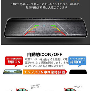 ドライブレコーダー ミラー型 11.66インチデジタルインナーミラー 