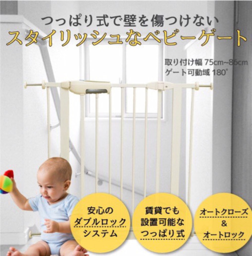 ベビーゲート    ワイド幅  本体\u0026拡張フレーム2個  75〜176cm