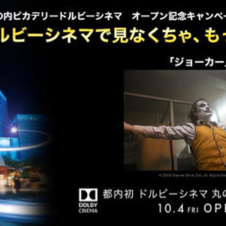 10 4 ジョーカー 映画感想仲間募集 シオン 有楽町のパーティーのイベント参加者募集 無料掲載の掲示板 ジモティー