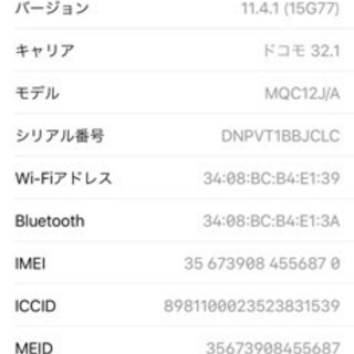 iPhone X 256GB スペースグレイ