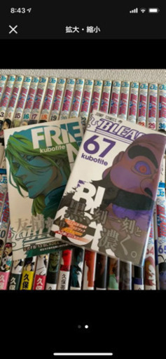 BLEACH―ブリーチ―  1巻〜67巻