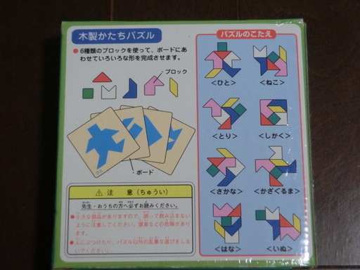 木製かたちパズル ゆきのじょ 武庫川のパズルの中古あげます 譲ります ジモティーで不用品の処分