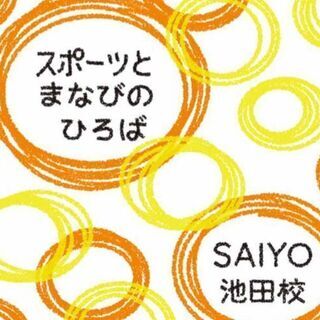 作業療法士募集！！「朝ゆっくりで、持ち帰りの残業なし」の職場です！！