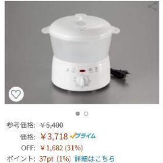 お取引き中　新品未使用☆スチーム調理機(蒸し器)