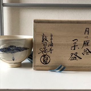 山川敦司　色絵茶碗　月に雁（木箱）抹茶碗 左道具 山川敦司 色絵茶碗 月に雁（木箱）抹茶碗 左道具