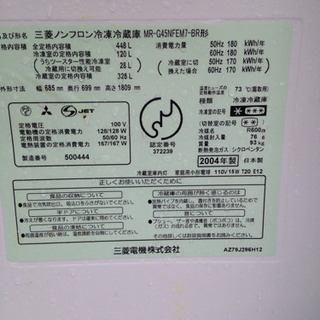 家電 冷蔵庫 ミツビシ MR-G45NFEM7 44L