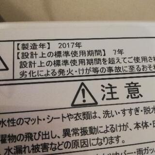 値下げ】7.5kg洗濯機(風乾燥)☆半年使用