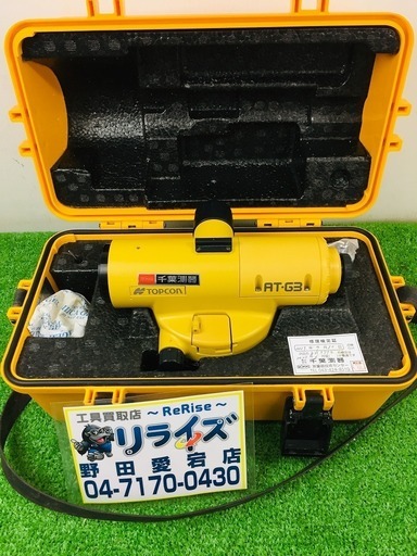 TOPCON オートレベル AT-G3 レンズフード欠品【リライズ野田愛宕店】【店頭取引限定】【中古品】1点限り早い者勝ち！