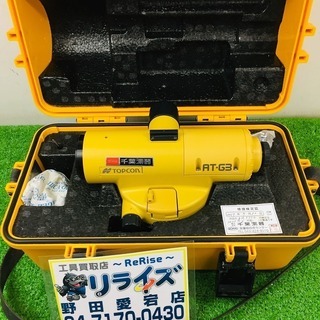 TOPCON オートレベル AT-G3 レンズフード欠品【リライズ野田愛宕店】【店頭取引限定】【中古品】1点限り早い者勝ち！ TOPCON オートレベル AT-G3 レンズフード欠品【リライズ野田愛宕店