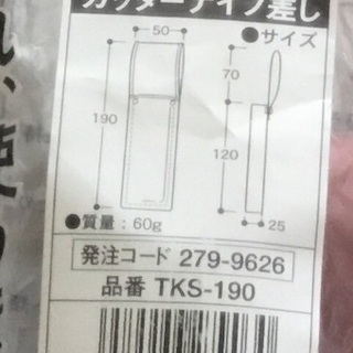 TRUSCOカッターナイフ差し TKS-190 【新品・茶】