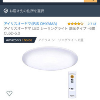 3つセット LEDシーリングライト 6畳用