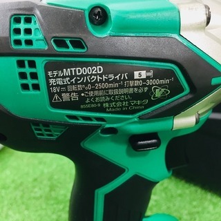 マキタ(Makita) 充電式インパクトドライバ MTD002DSX【リライズ野田