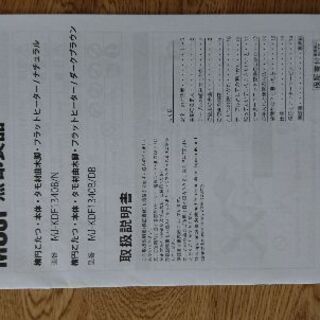 無印良品 テーブル(こたつ)