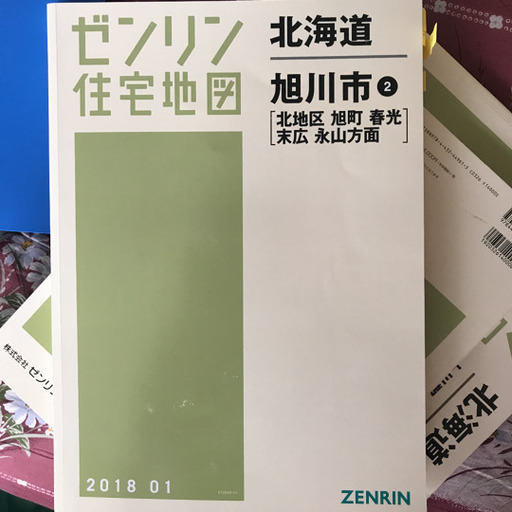 2018ゼンリン住宅地図　旭川+東川