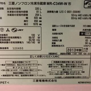MITSUBISHI 三菱 ノンフロン3ドア冷凍冷蔵庫 白 MR-C34W-W  335L  2013年製