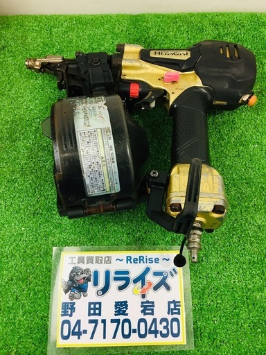 日立工機 高圧ロール釘打ち機 NV50HR【リライズ野田愛宕店】【店頭取引限定】【中古品】1点限り早い者勝ち！