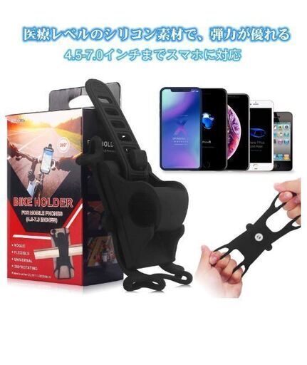 自転車 スマホ ホルダー 360度回転 最新 バイク スマホホルダー (ママ 