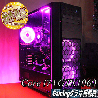 ☆高FPS i7ゲーミングPC】☆GTX1060☆Apex/フォートナイト◎