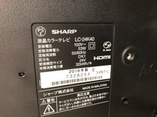 SHARP 2016年製 24V型 液晶テレビ AQUOS lc-24k40-b