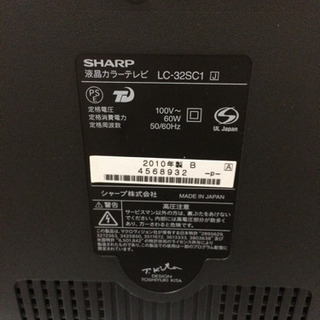 シャープ AQUOS 液晶テレビ LC-32SC1 2010年製