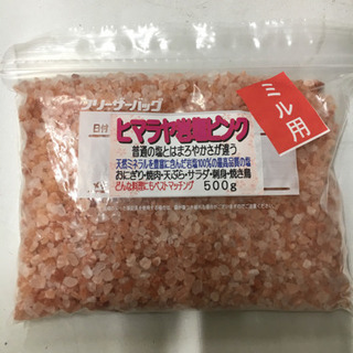 ヒマラヤ岩塩ピンク500g  ミル用特別価格