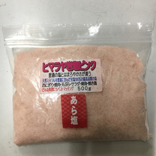 ヒマラヤ岩塩ピンク500g あら塩