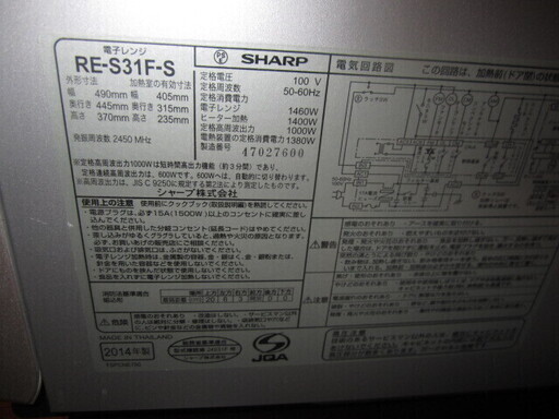 値下げしました。シャープ30Ｌ高温スチームオーブンレンジ　ＲＥ－Ｓ３１Ｆ