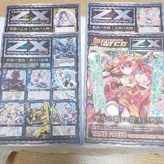 ★☆ゼクス　Z/X　フリーカード冊子４種類セット