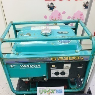 【お買い得品】ヤンマーG2300Aガソリン発電機【リライズ野田愛...