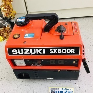 SUZUKI スズキ ポータブル 発電機 SX800R【リライズ...