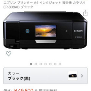 EPSON プリンター EP-808AB！予約済み EPSON EP-808AB