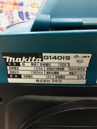 マキタ インバーター発電機 G140IS【リライズ野田愛宕店】【店頭取引 