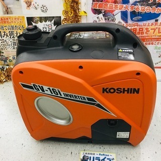 KOSHIN 工進 GV-16i GV-16i-AAA-3 インバーター 発電機【リライズ野田