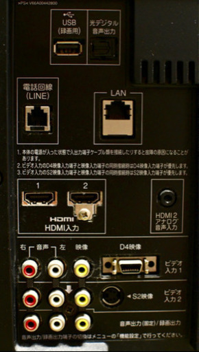 東芝 REGZA 42型 フルハイビジョン液晶テレビ