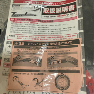 タイヤチェーン