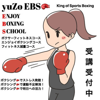 エンジョイ・ボクシング・スクール🥊 Workout