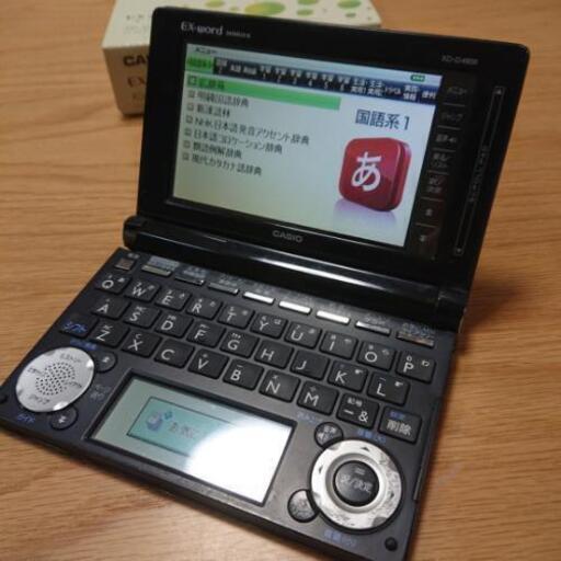電子辞書 カシオ エクスワード Casio Ex Word Xd D4800 Bk かめこ 可児のその他の中古あげます 譲ります ジモティーで不用品の処分 電子辞書 カシオ エクスワード Casio Ex Word Xd D4800 Bk かめこ 可児のその他の中古あげます 譲ります ジモティーで不用品の処分