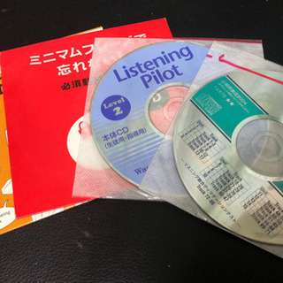 英語マスター用CD４枚