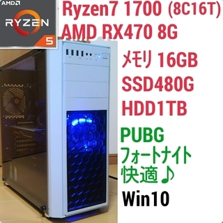 極美品 爆速ゲーミング Ryzen7-1700 RX480 メモ...