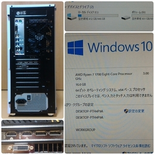 極美品 爆速ゲーミング Ryzen7-1700 RX480 メモリ16G SSD480G HDD1TB 