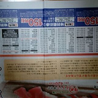 【無料0円】銚子港直送すし銚子丸特別割引券