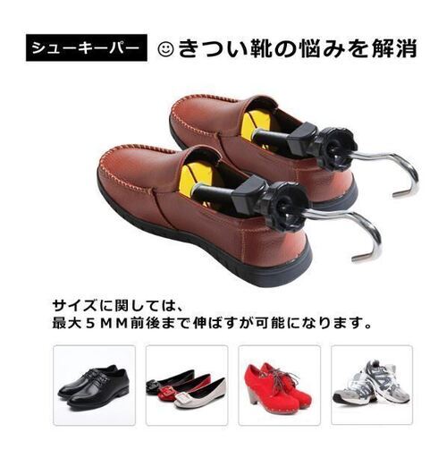 シューズストレッチャー シューキーパー女性 子供用 Valuestore 手力の靴 ケア用品 の中古あげます 譲ります ジモティーで不用品の処分
