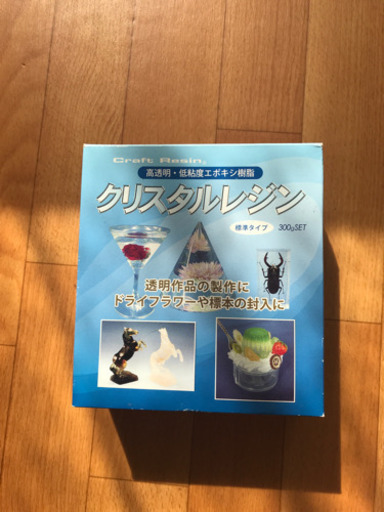 クリスタルレジン みたらしだんご 相模大野のその他の中古あげます 譲ります ジモティーで不用品の処分